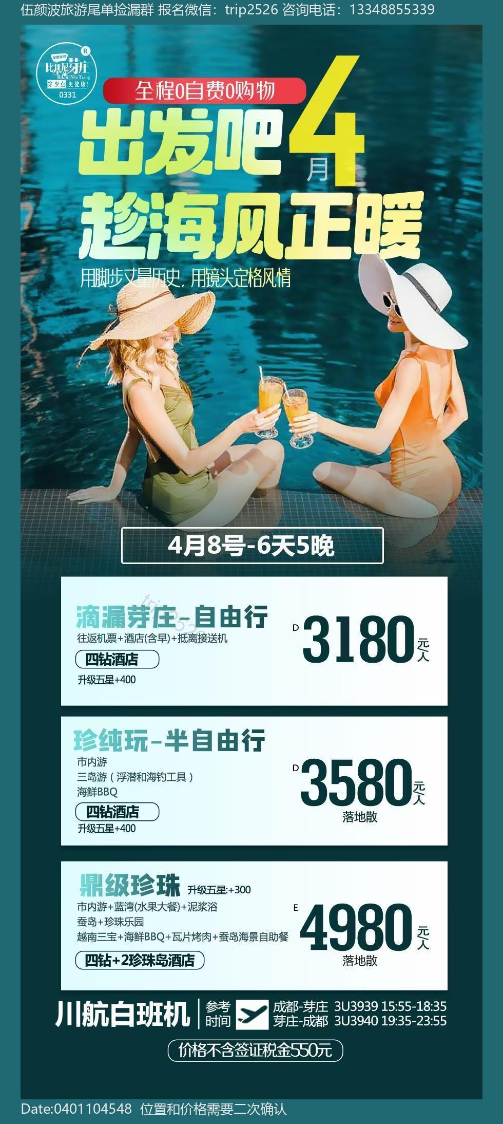 海报已过期