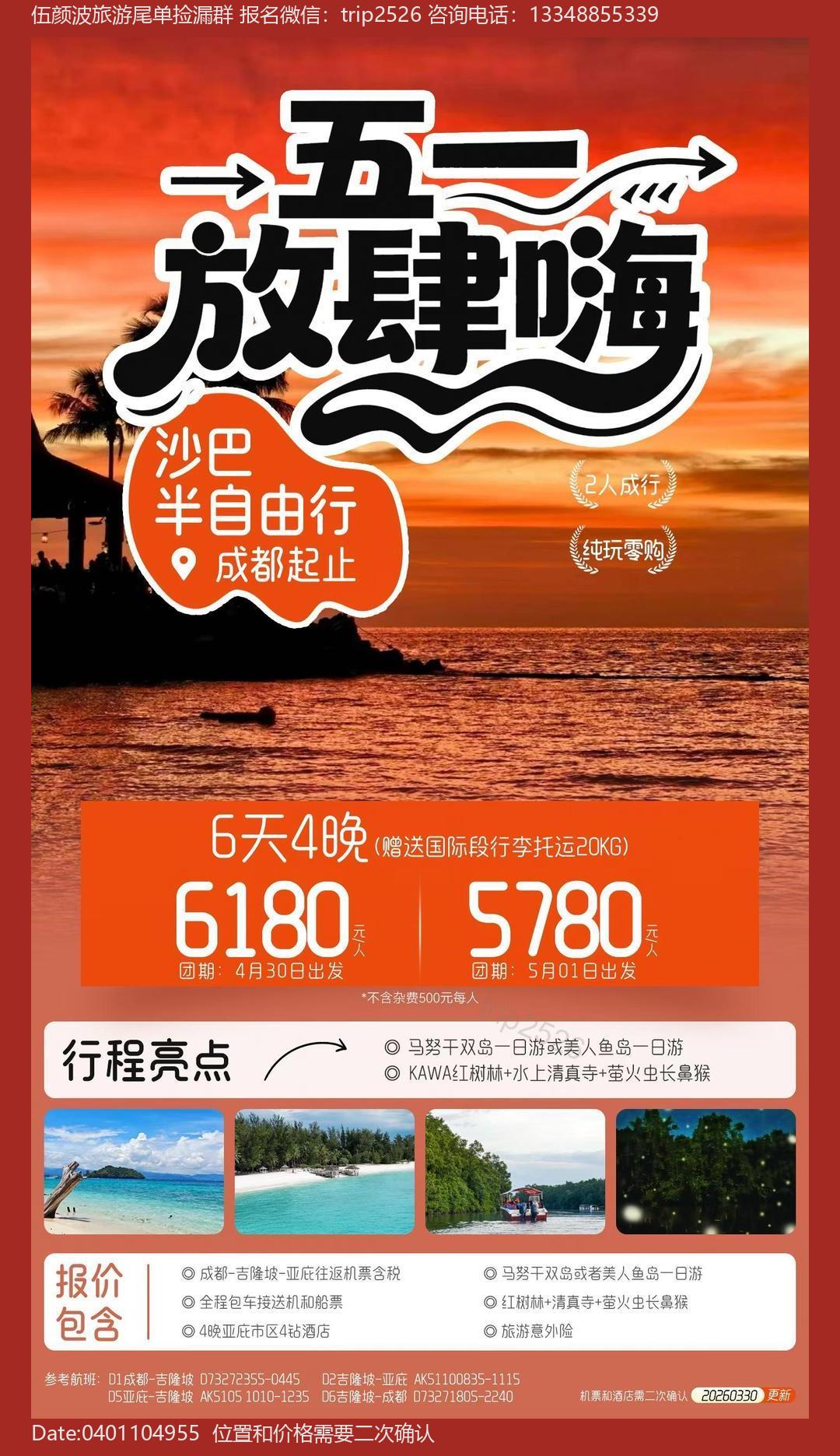 海报已过期