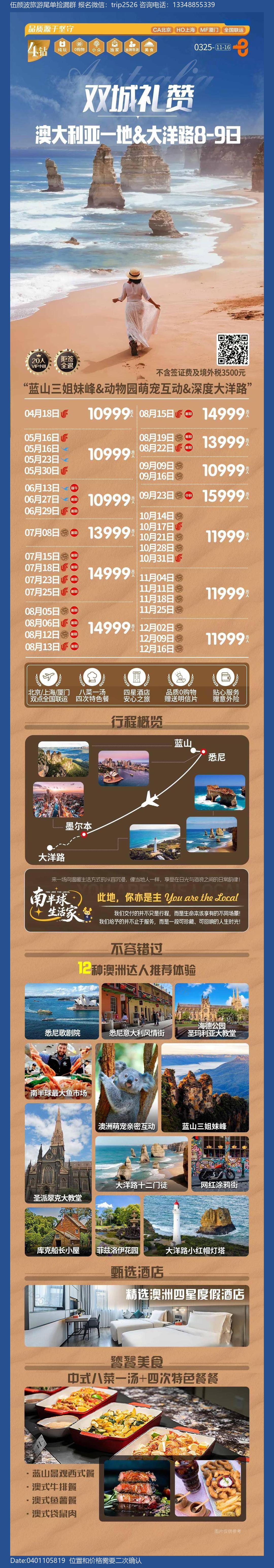 海报已过期