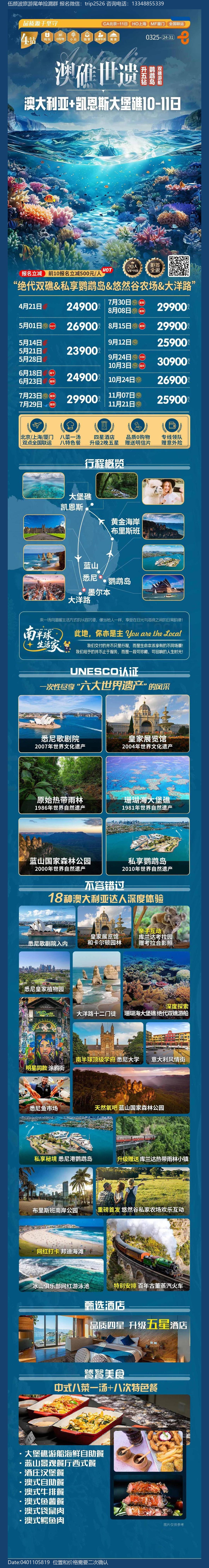 海报已过期
