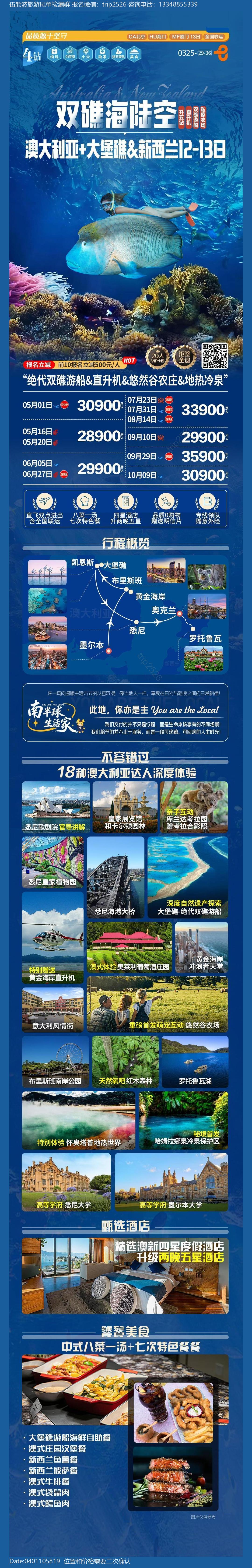 海报已过期