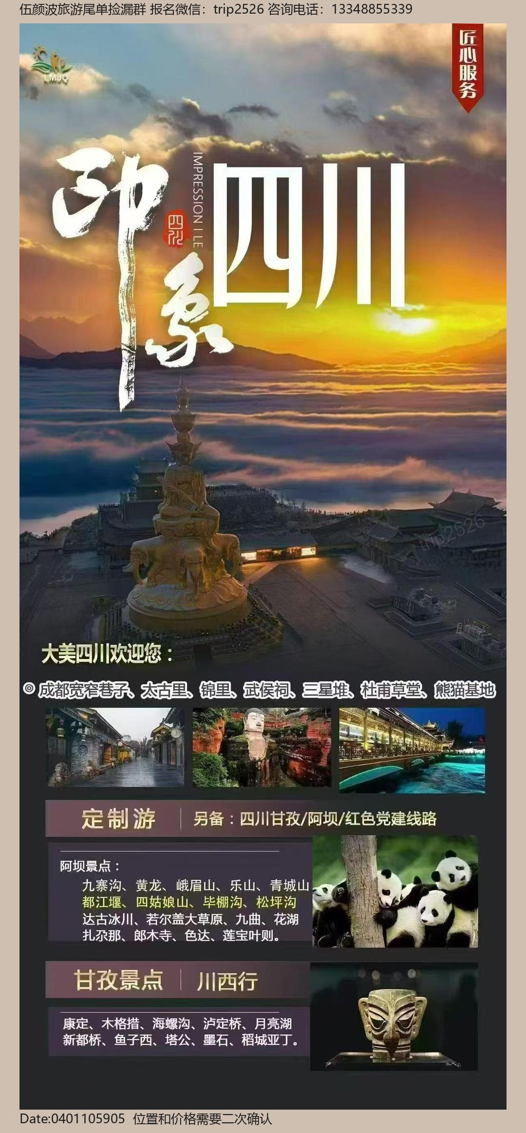 海报已过期