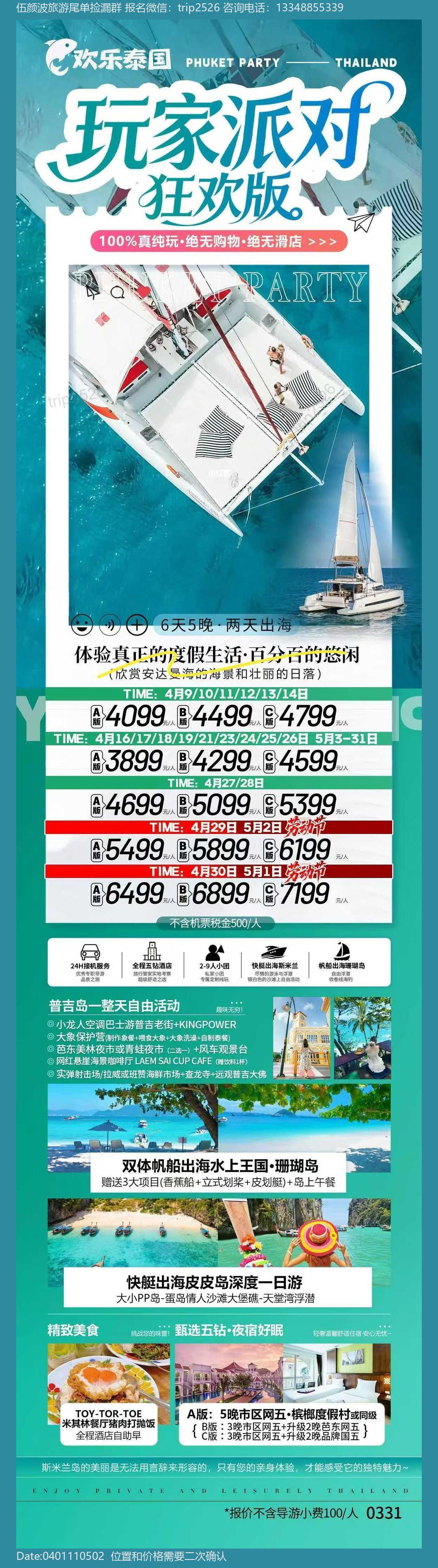 海报已过期