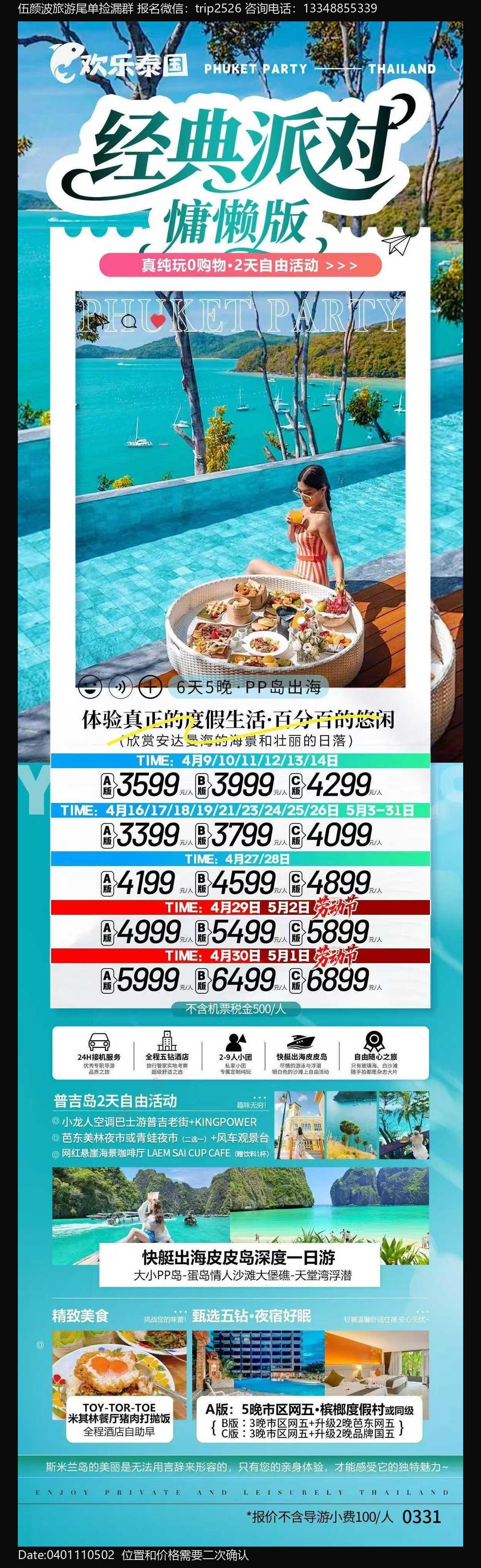 海报已过期