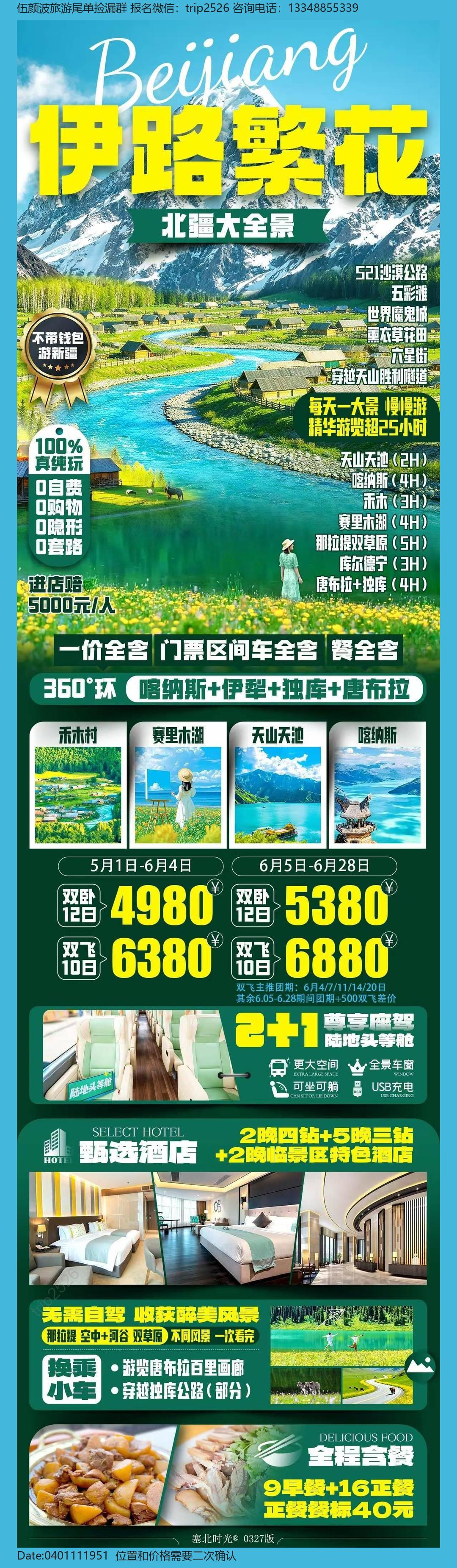 海报已过期