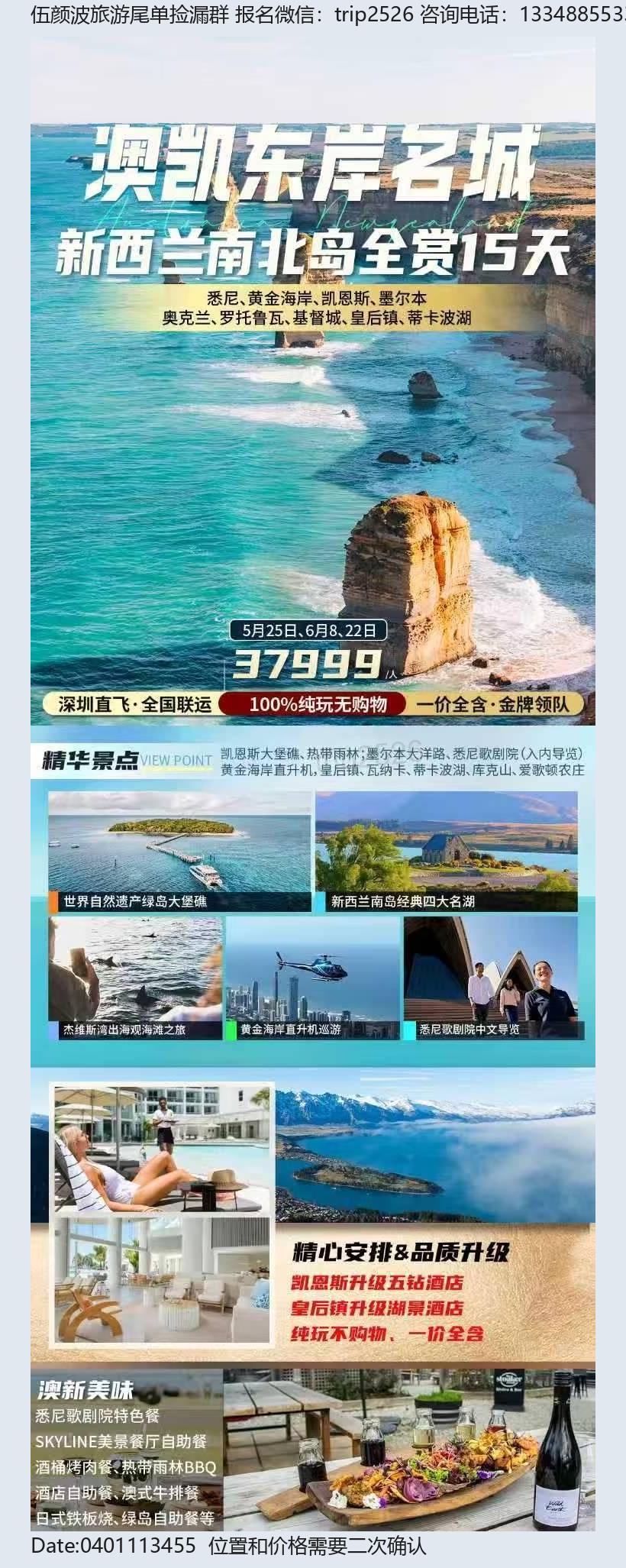 海报已过期