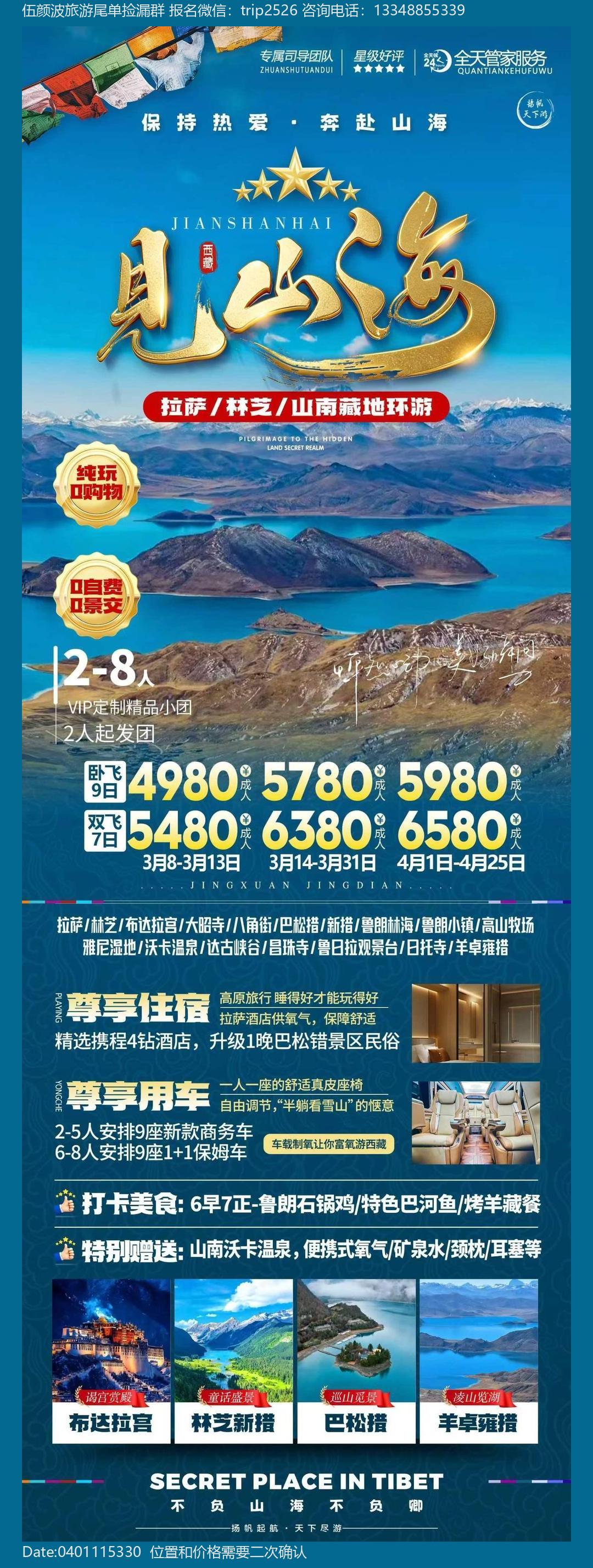 海报已过期