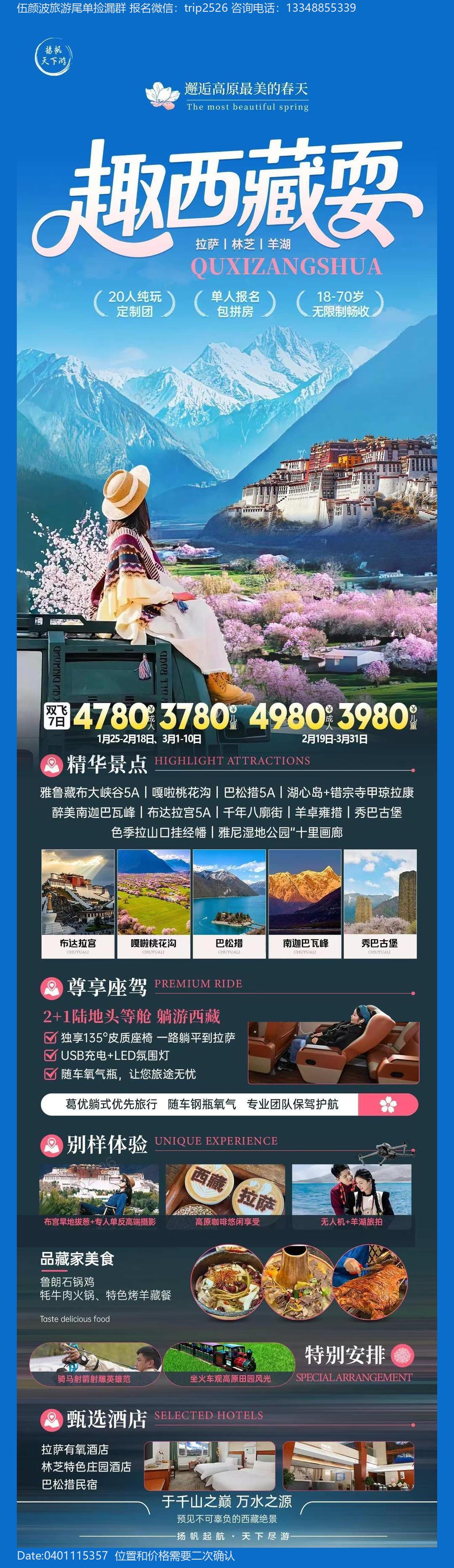 海报已过期