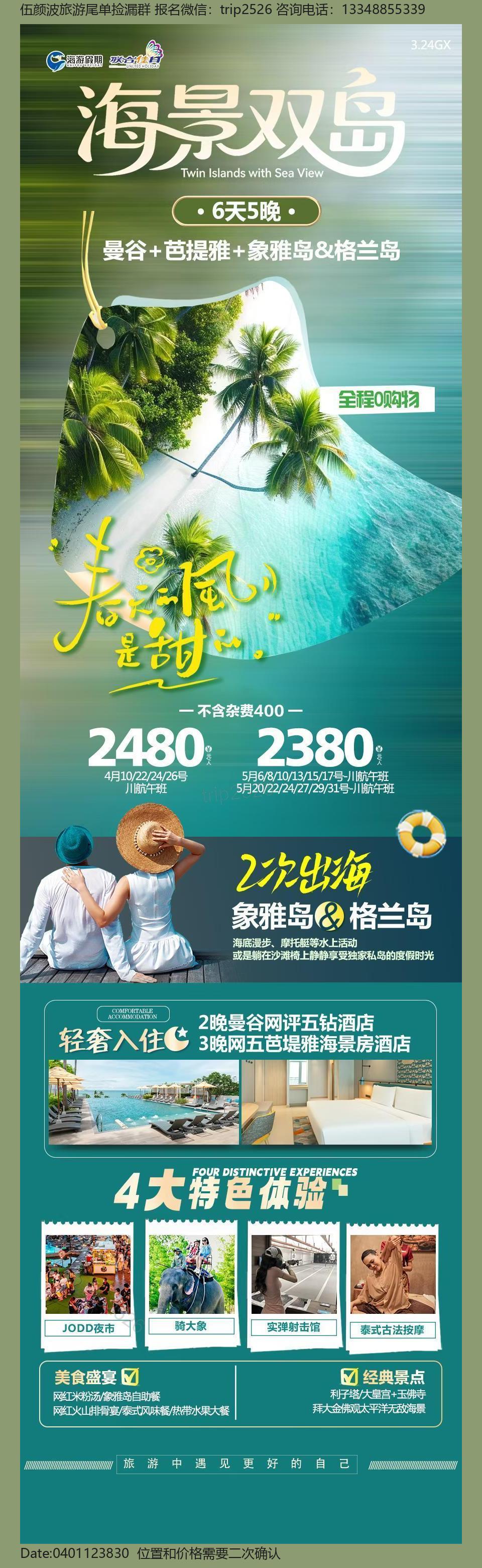 海报已过期