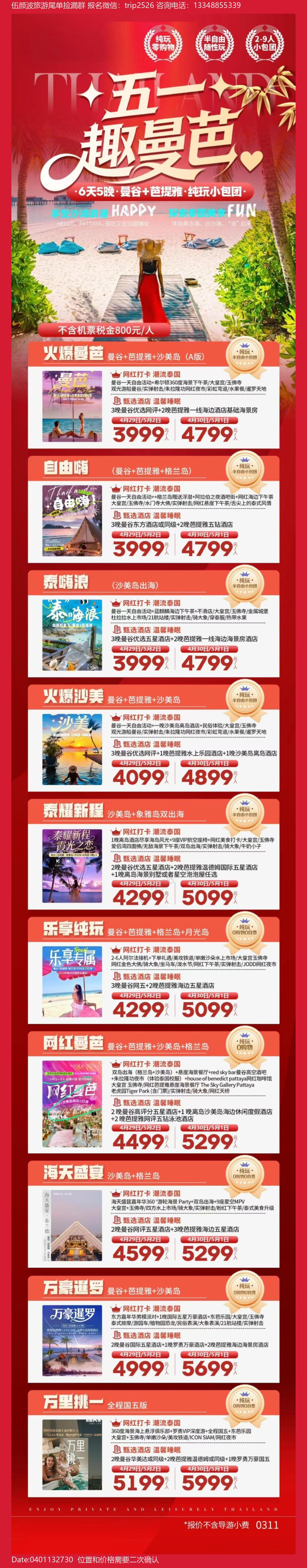 海报已过期