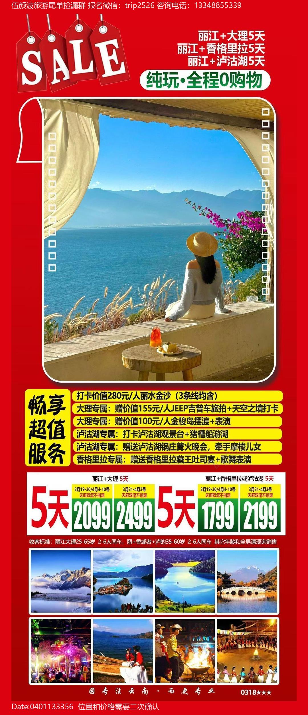 海报已过期