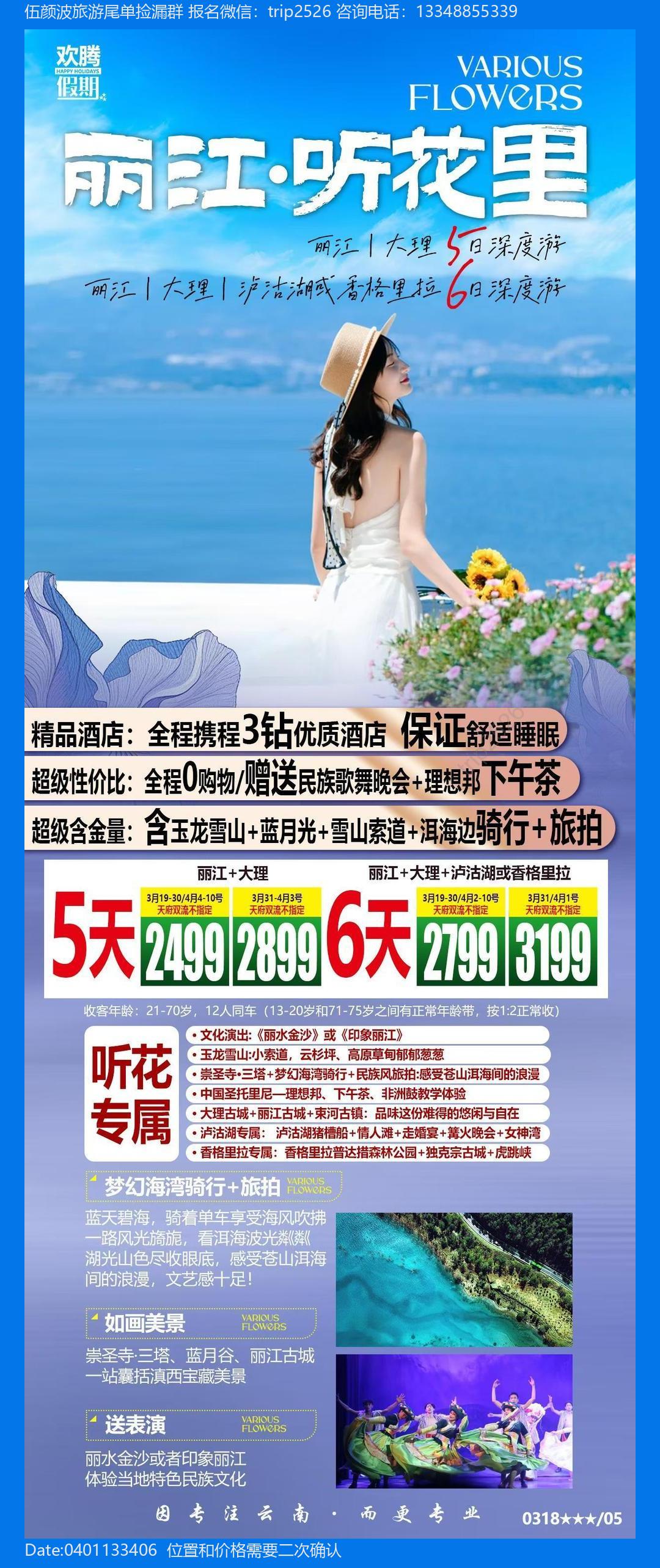海报已过期