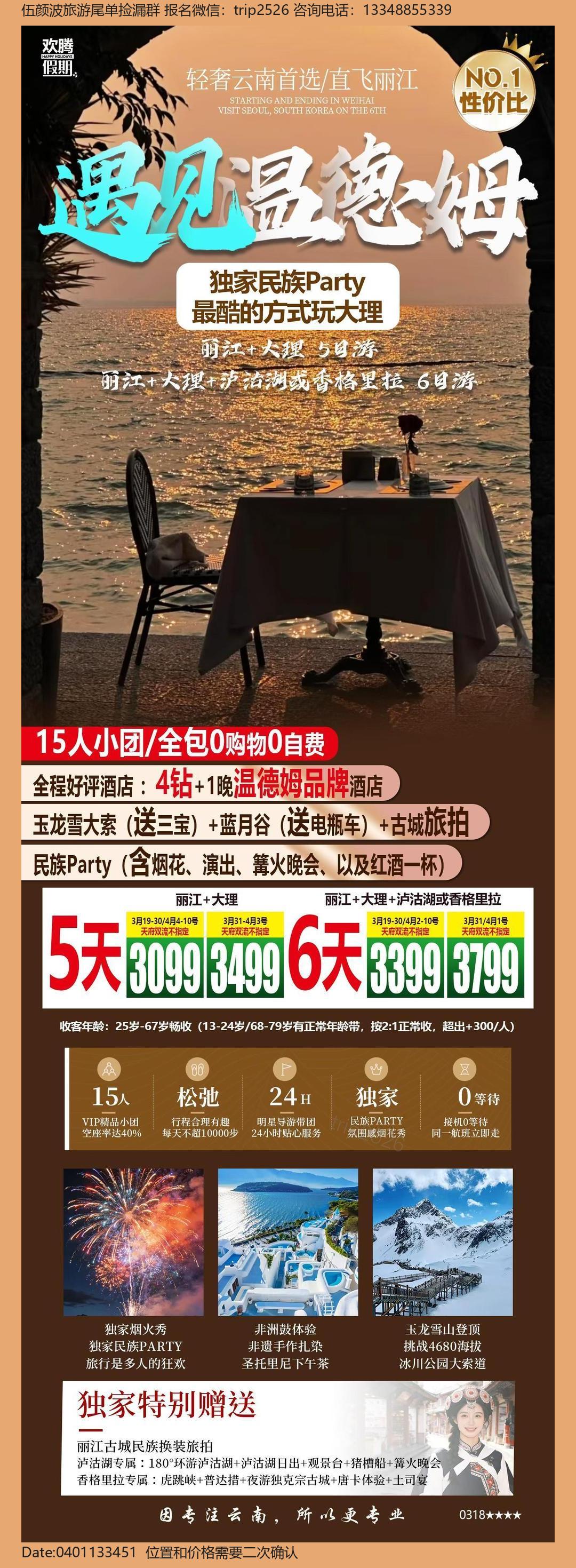 海报已过期