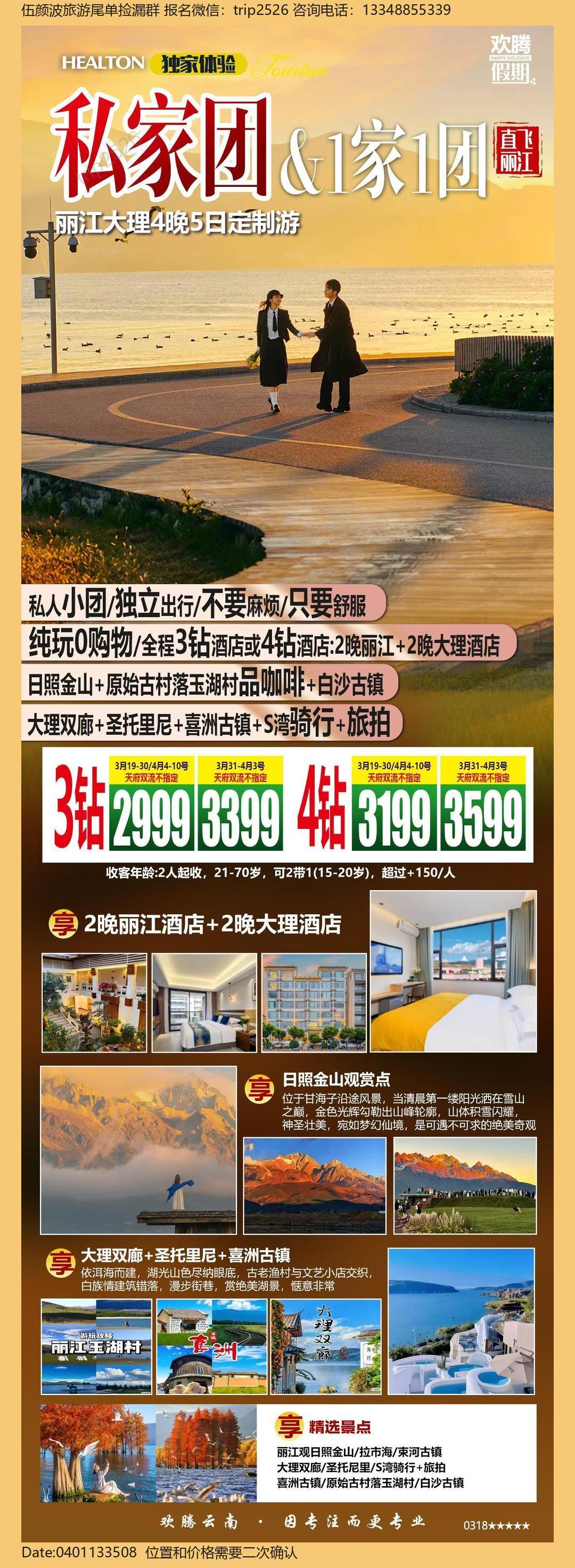 海报已过期