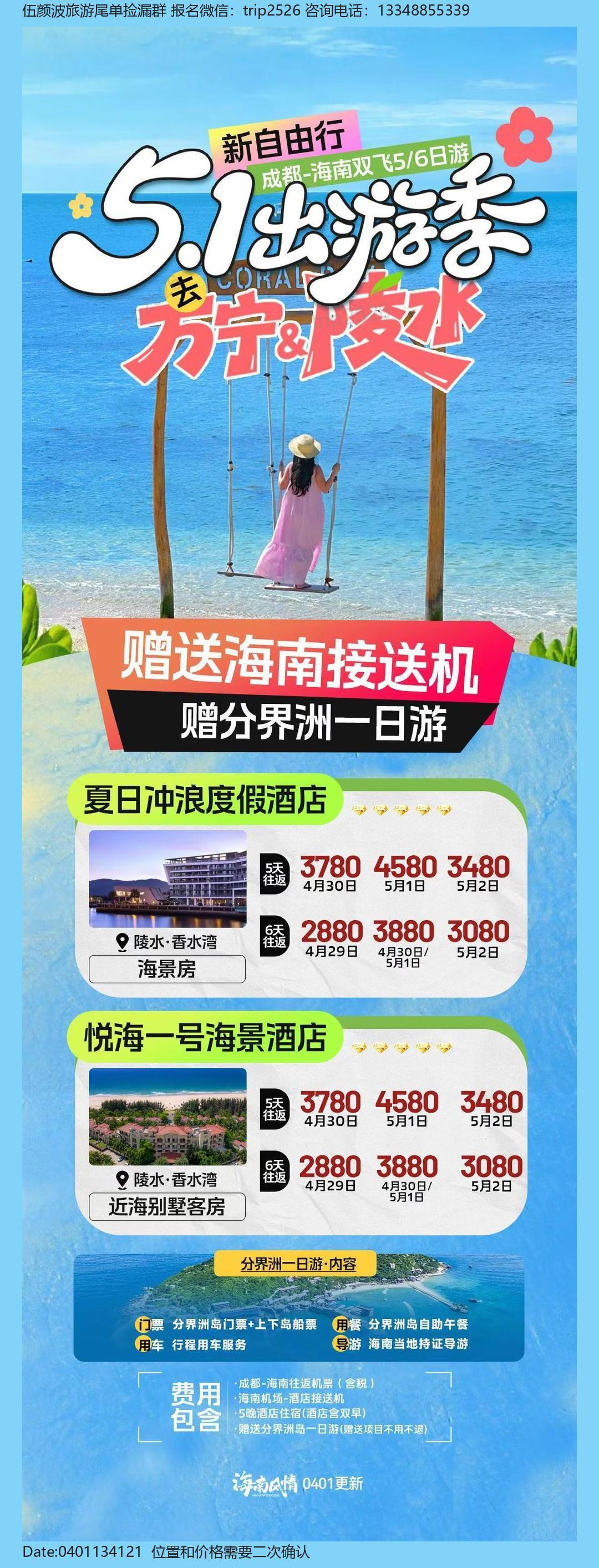 海报已过期