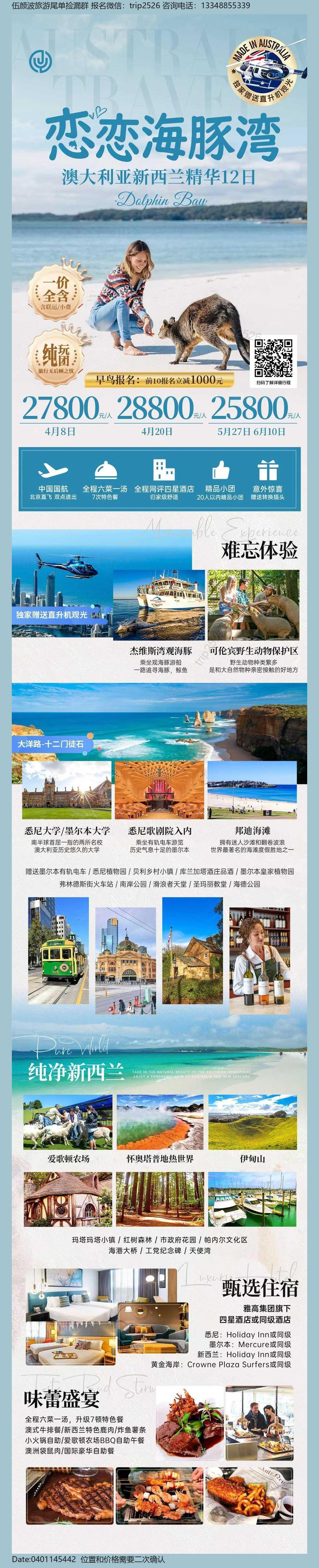 海报已过期