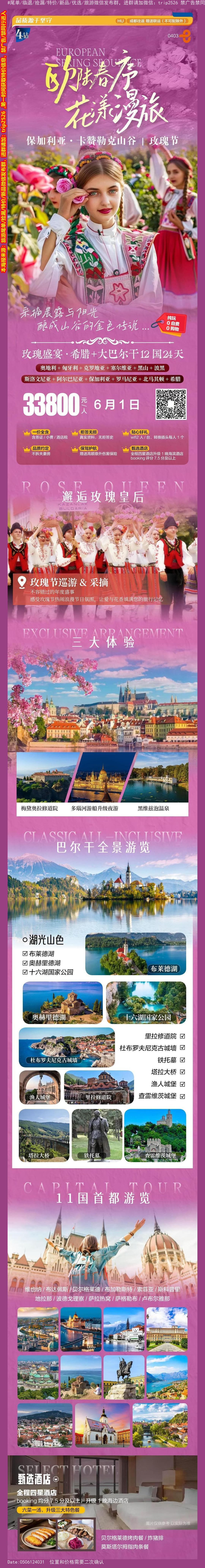 海报已过期