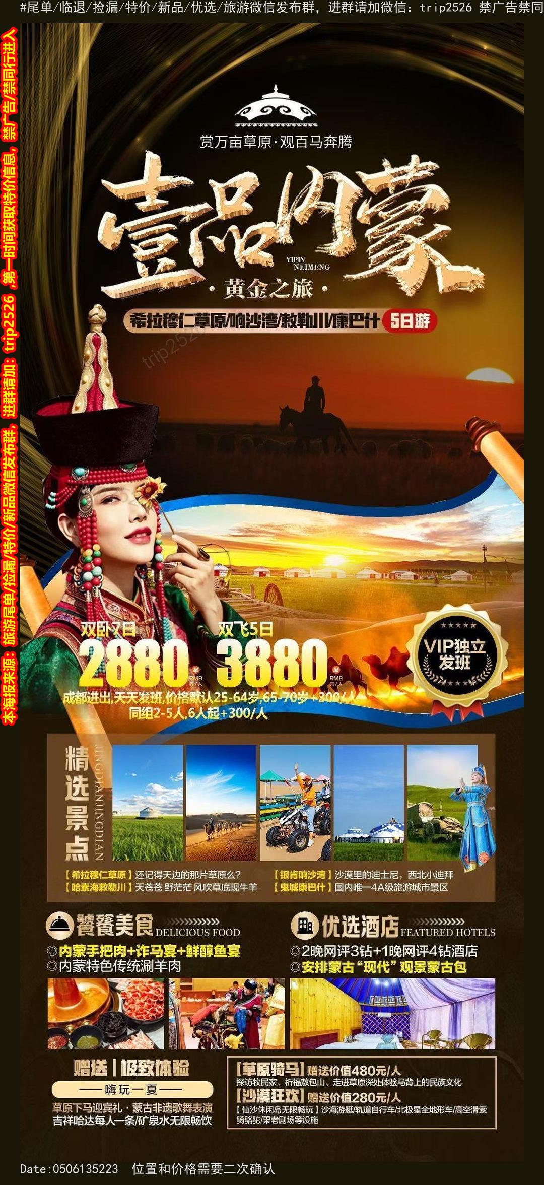 海报已过期