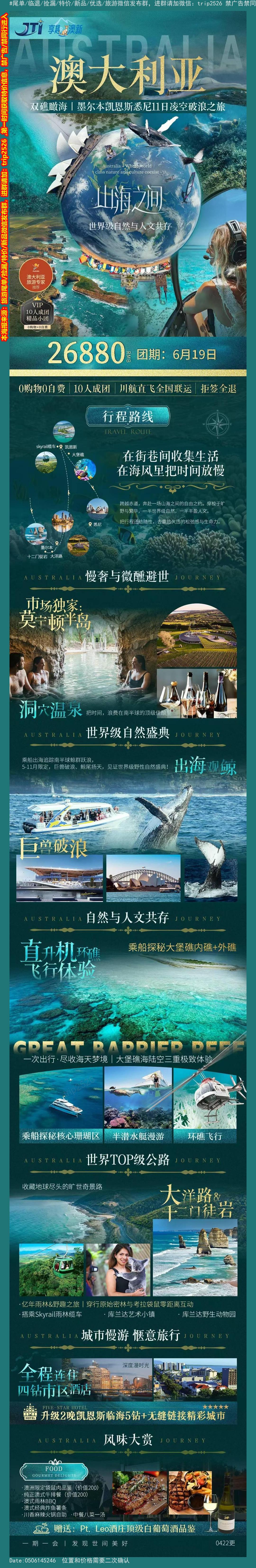 海报已过期