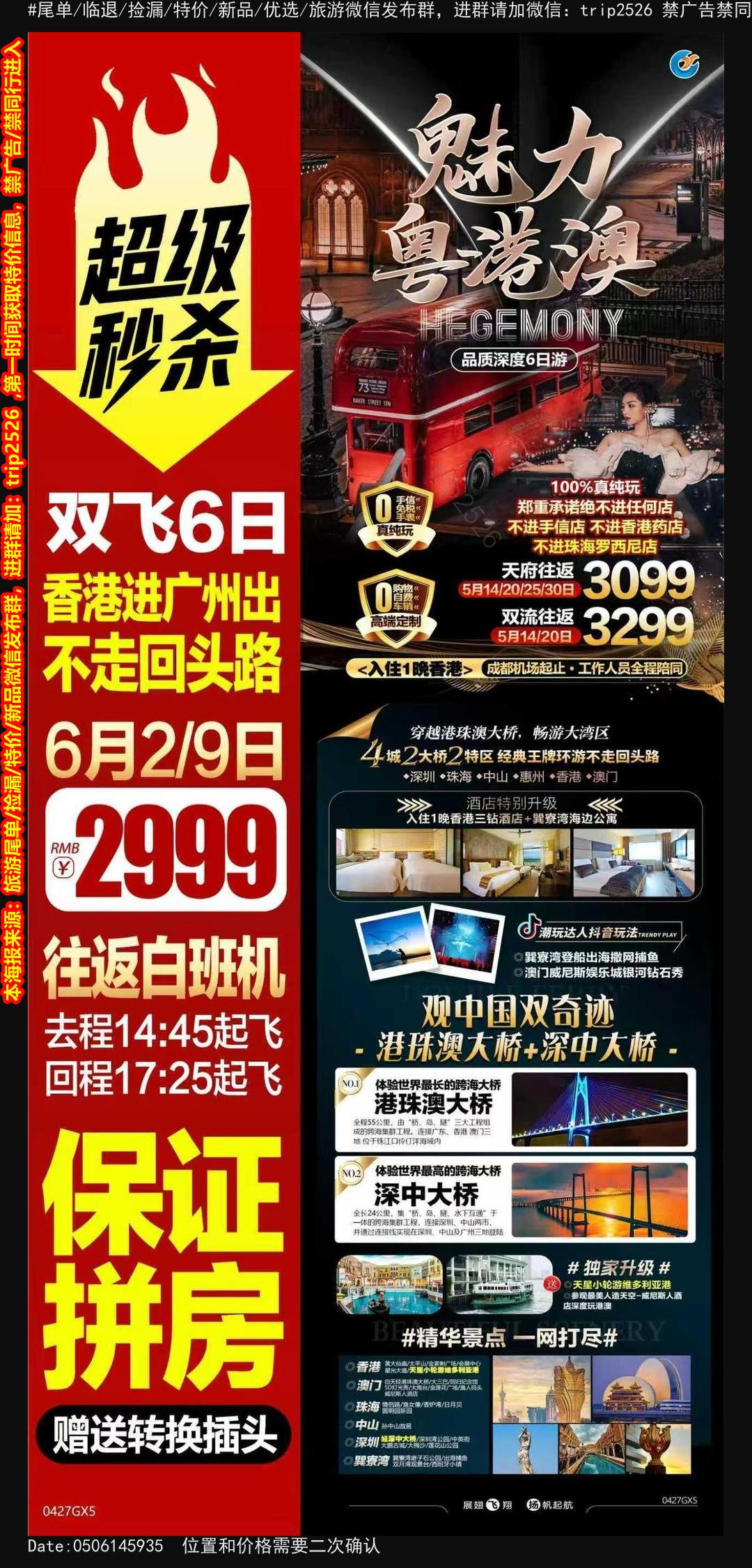 海报已过期