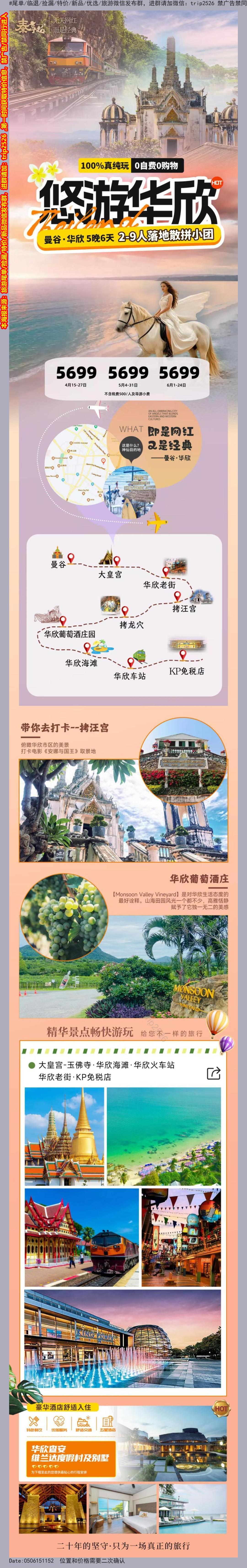 海报已过期