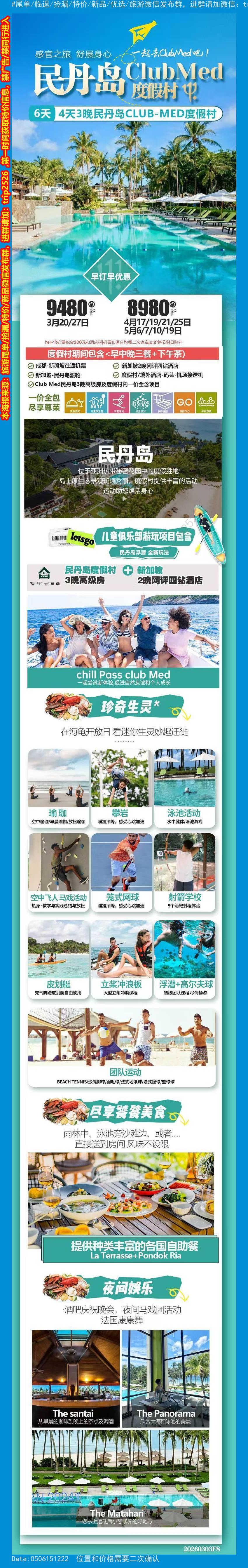 海报已过期