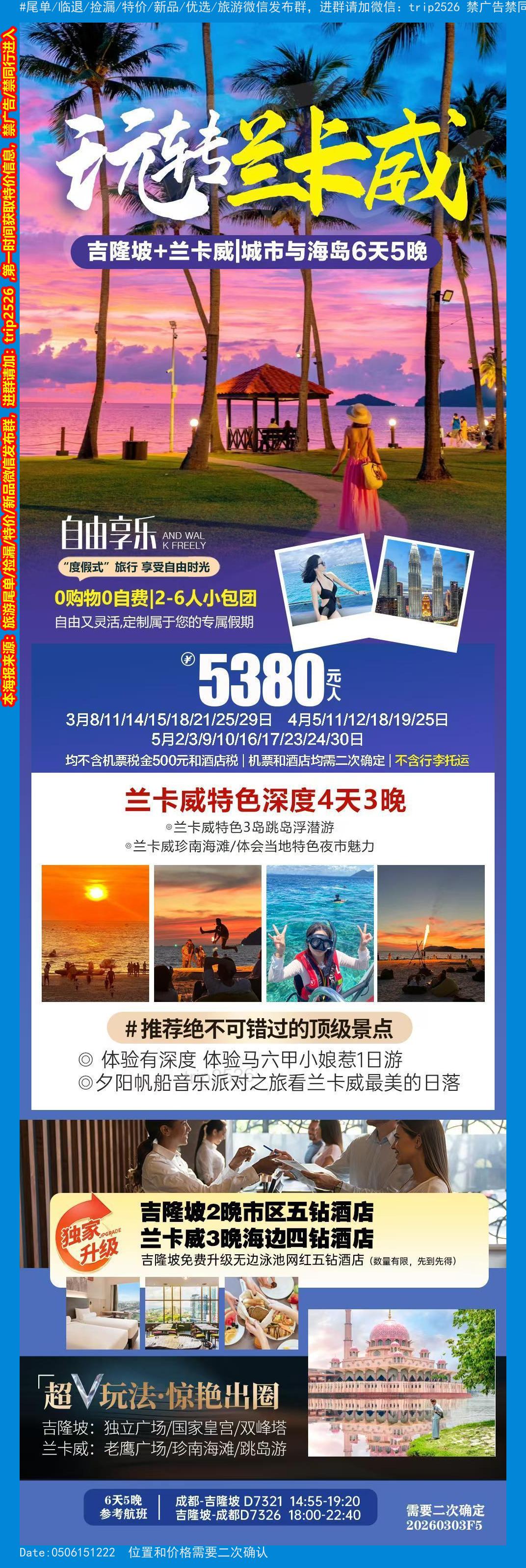 海报已过期