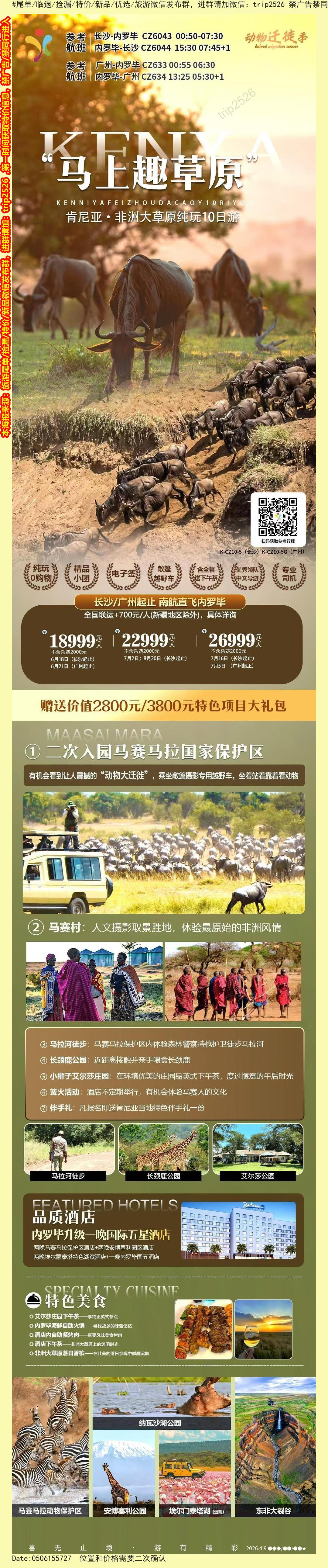 海报已过期