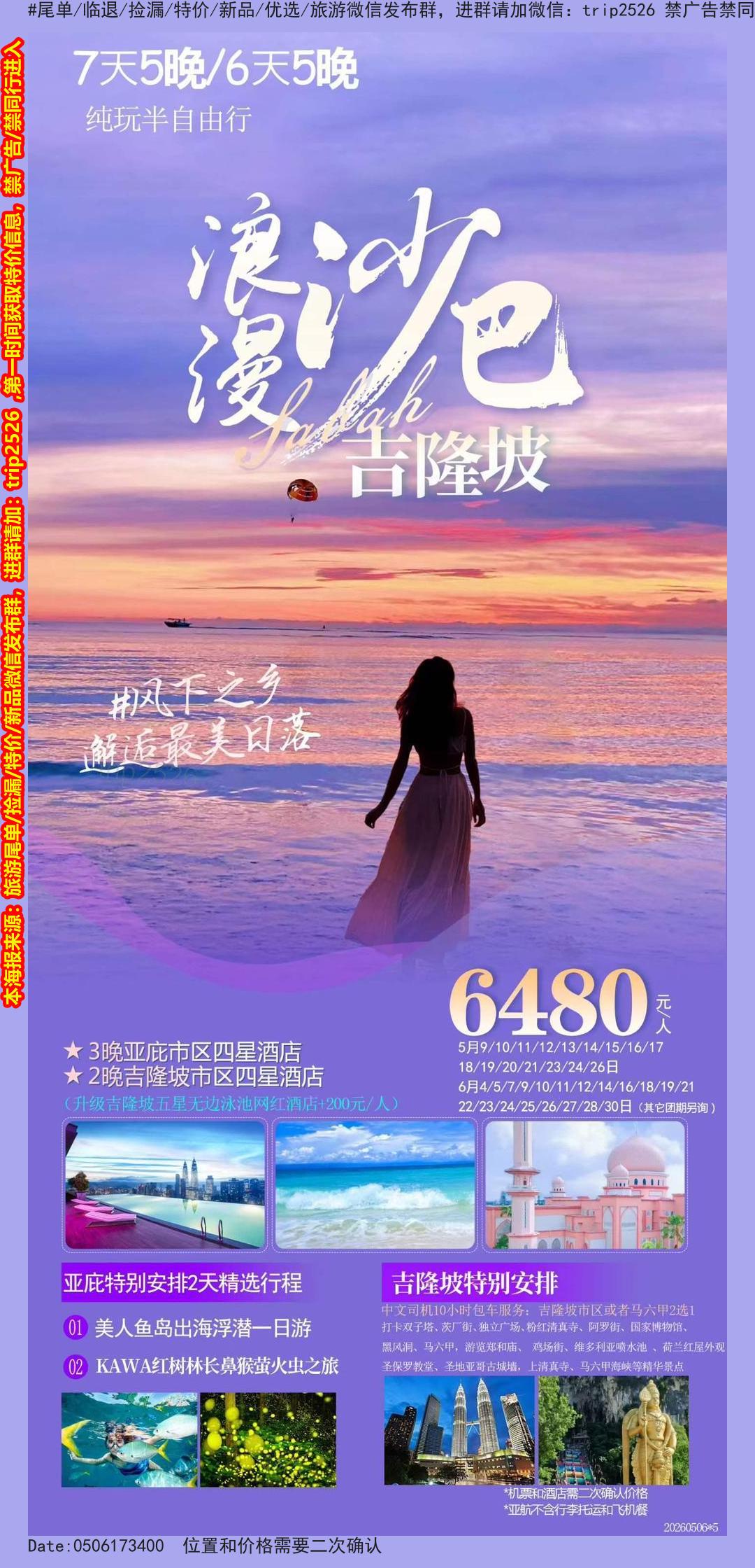 海报已过期