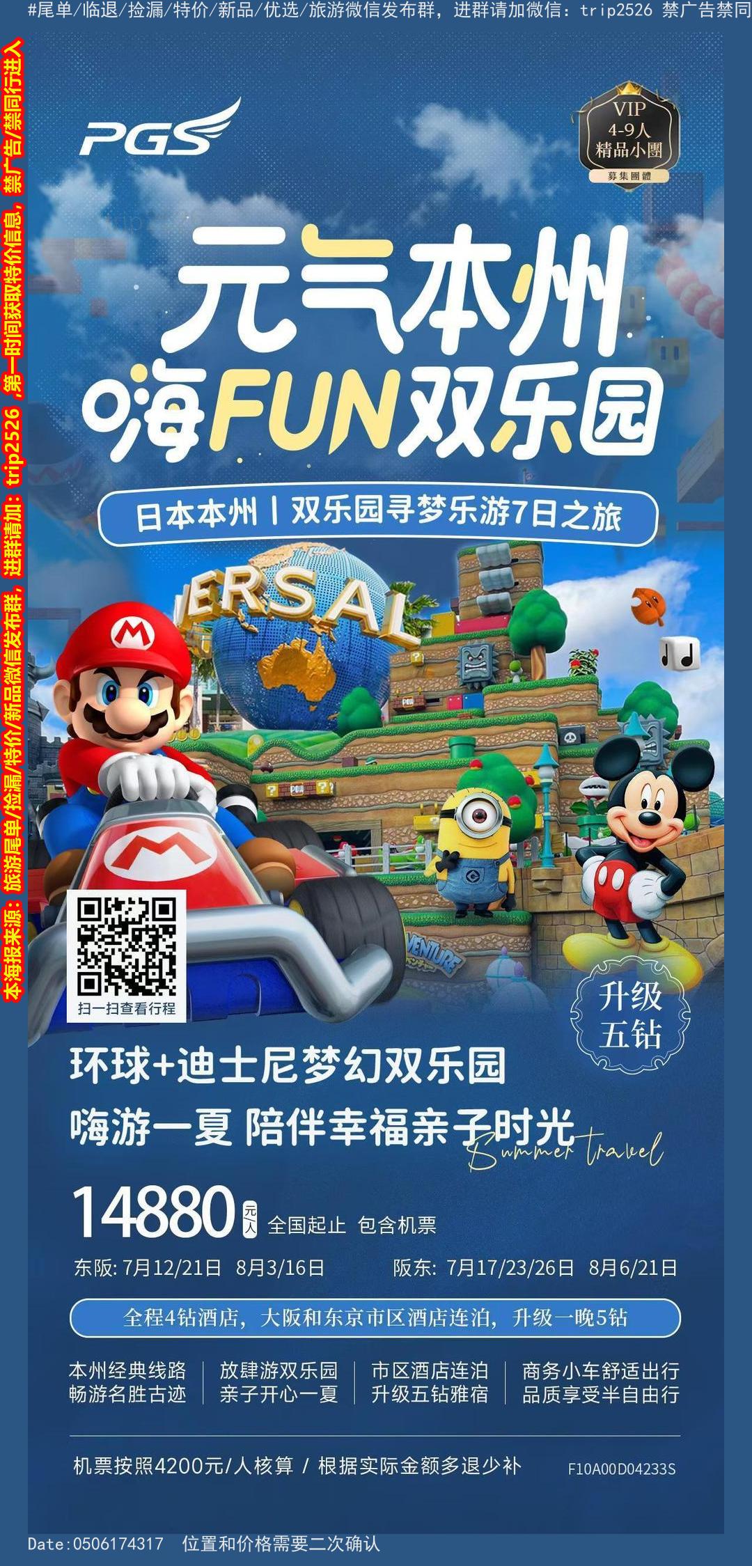 海报已过期