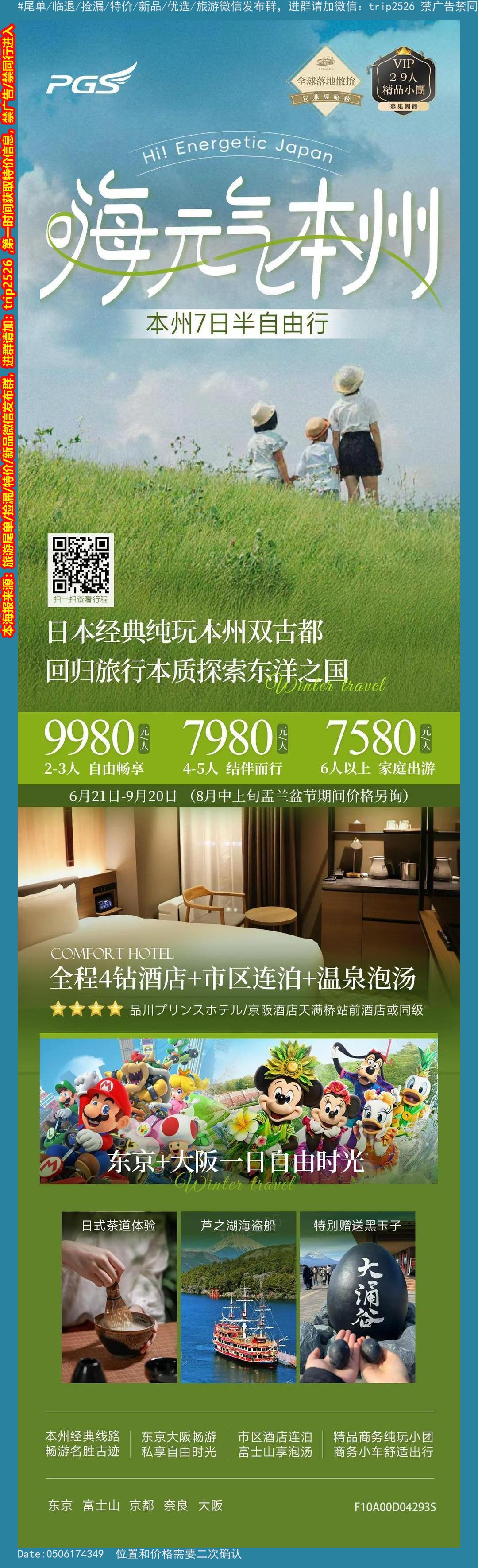 海报已过期