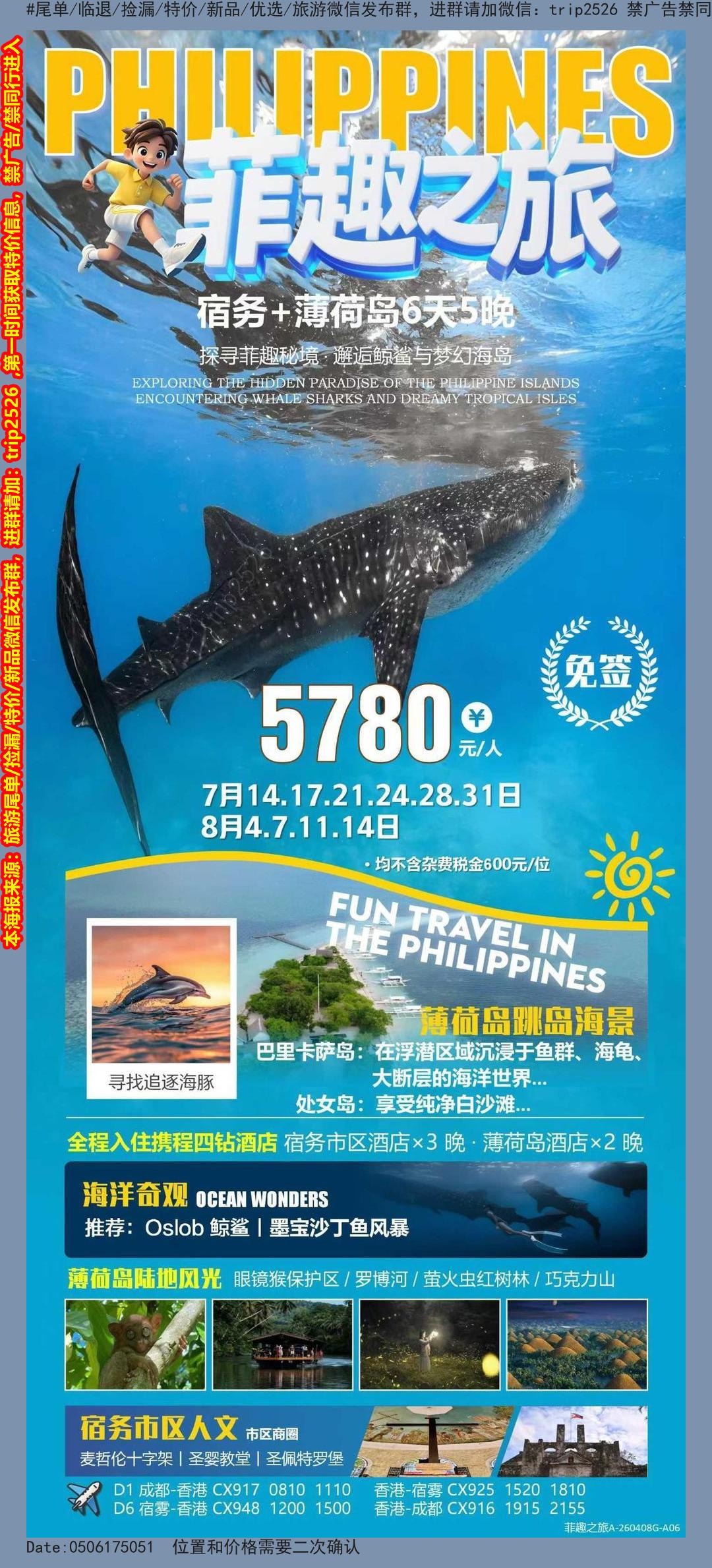 海报已过期