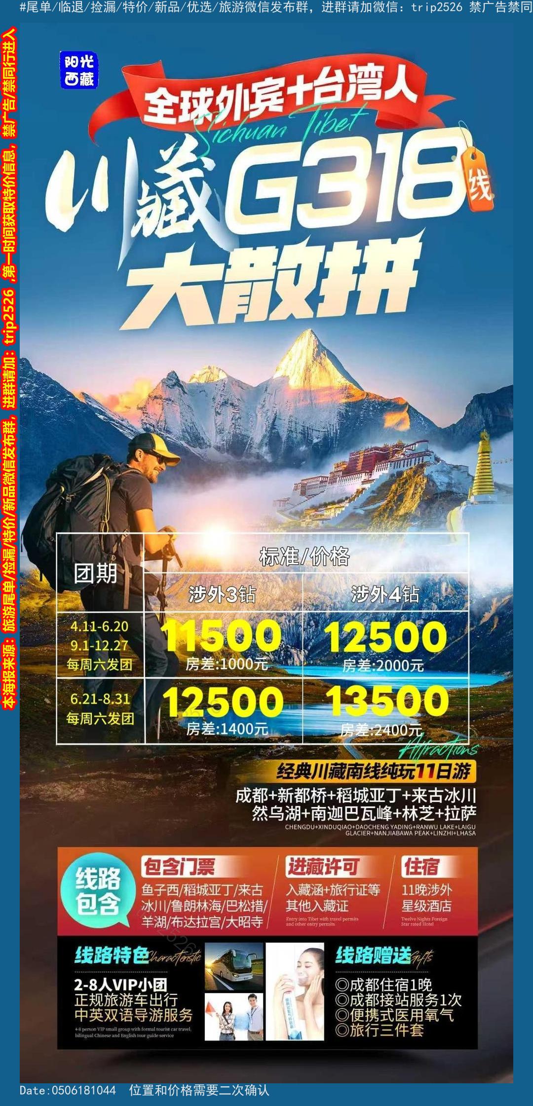 海报已过期