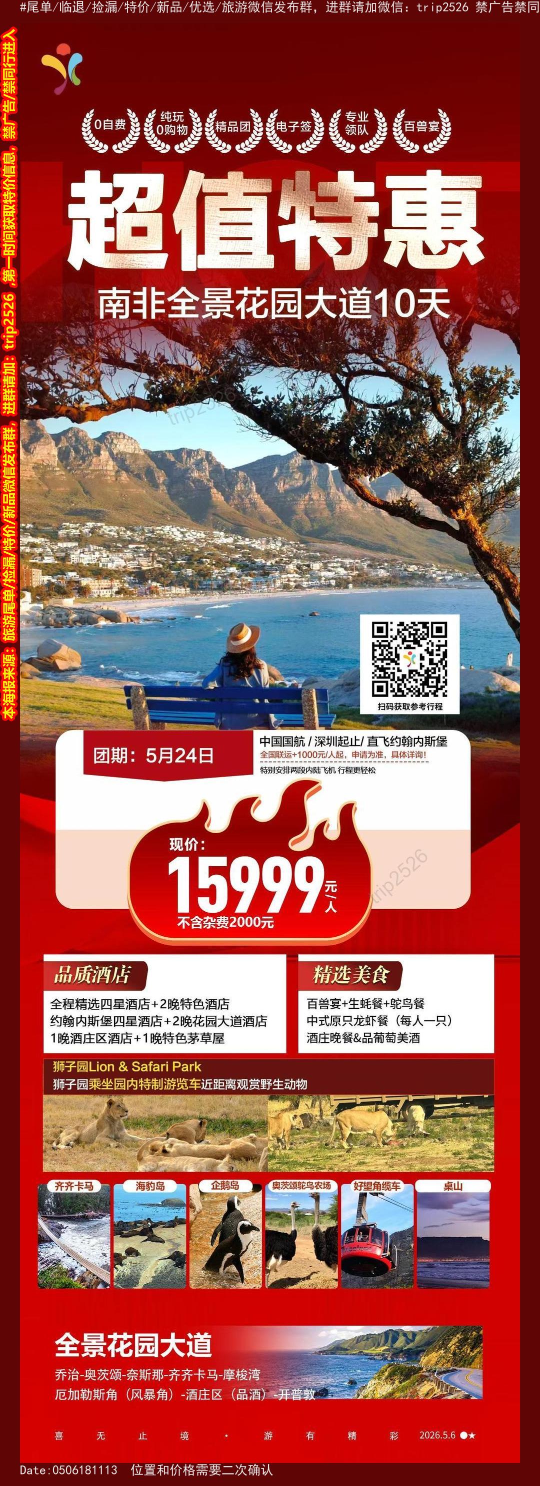海报已过期