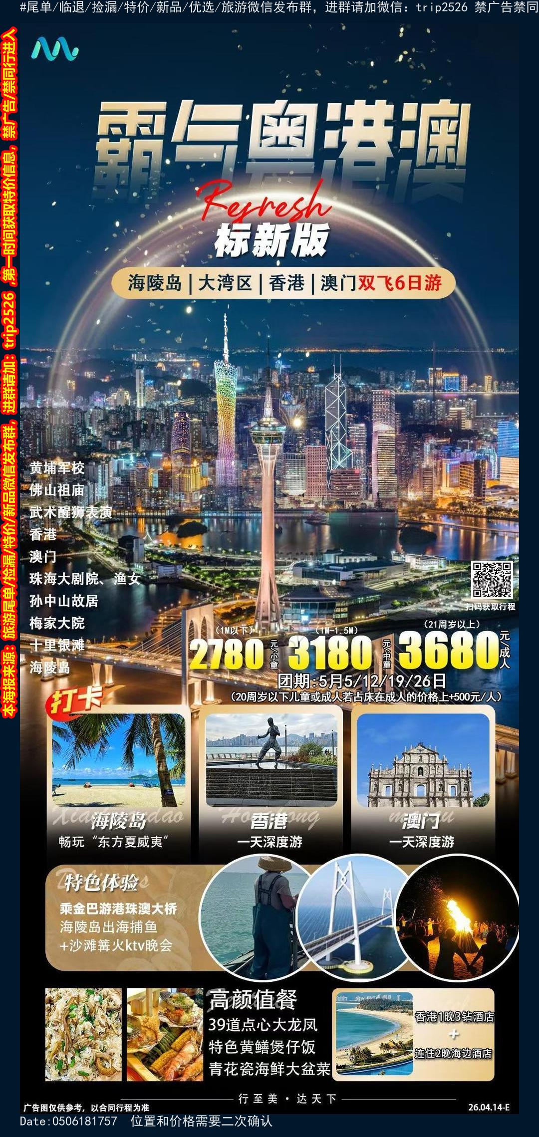 海报已过期