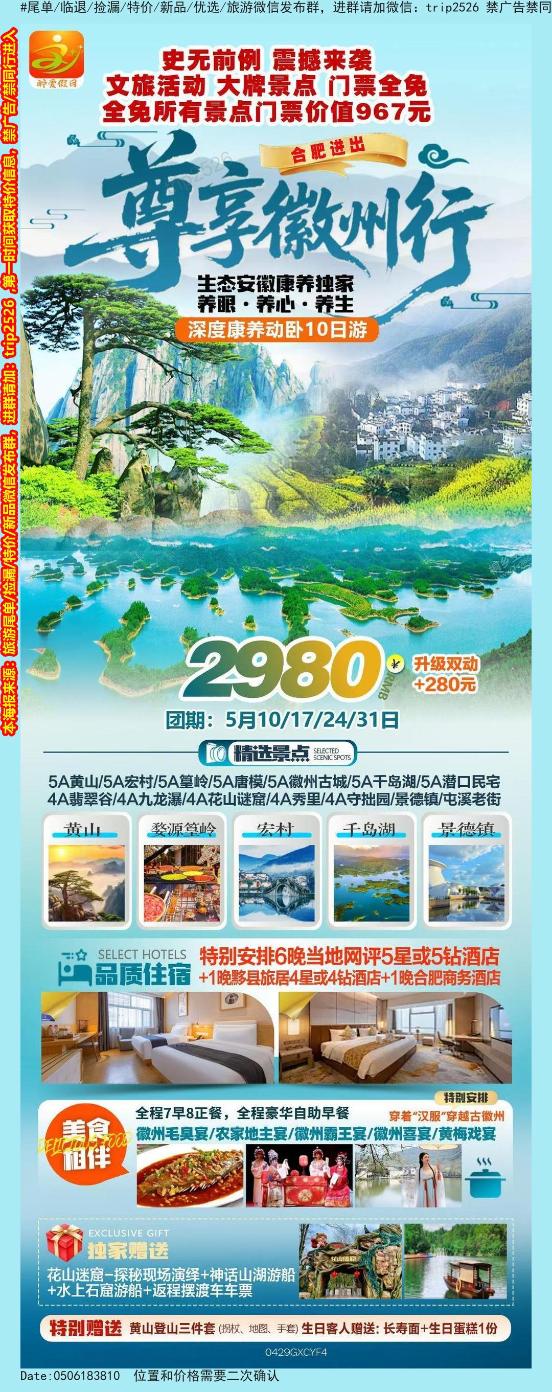 海报已过期