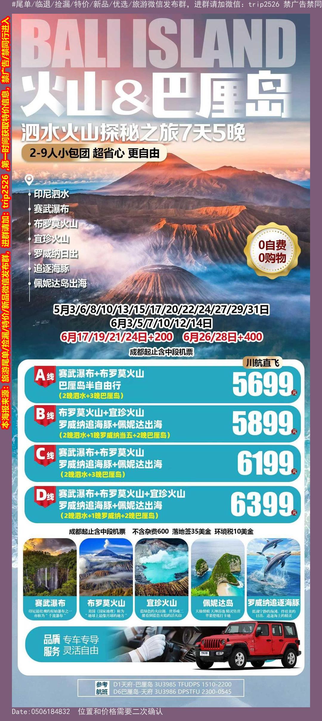 海报已过期
