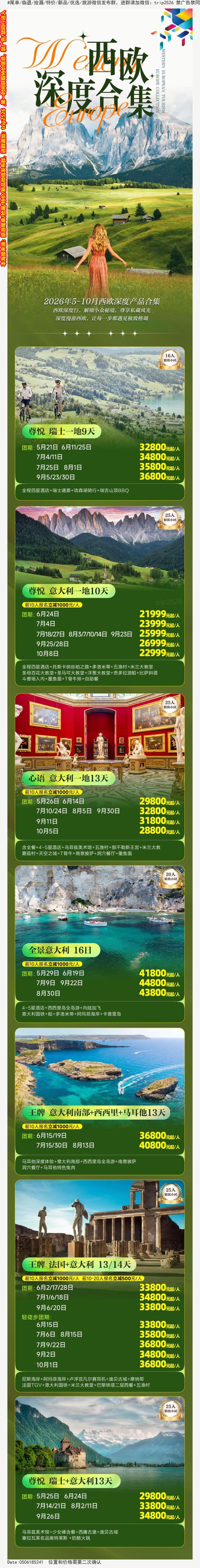 海报已过期