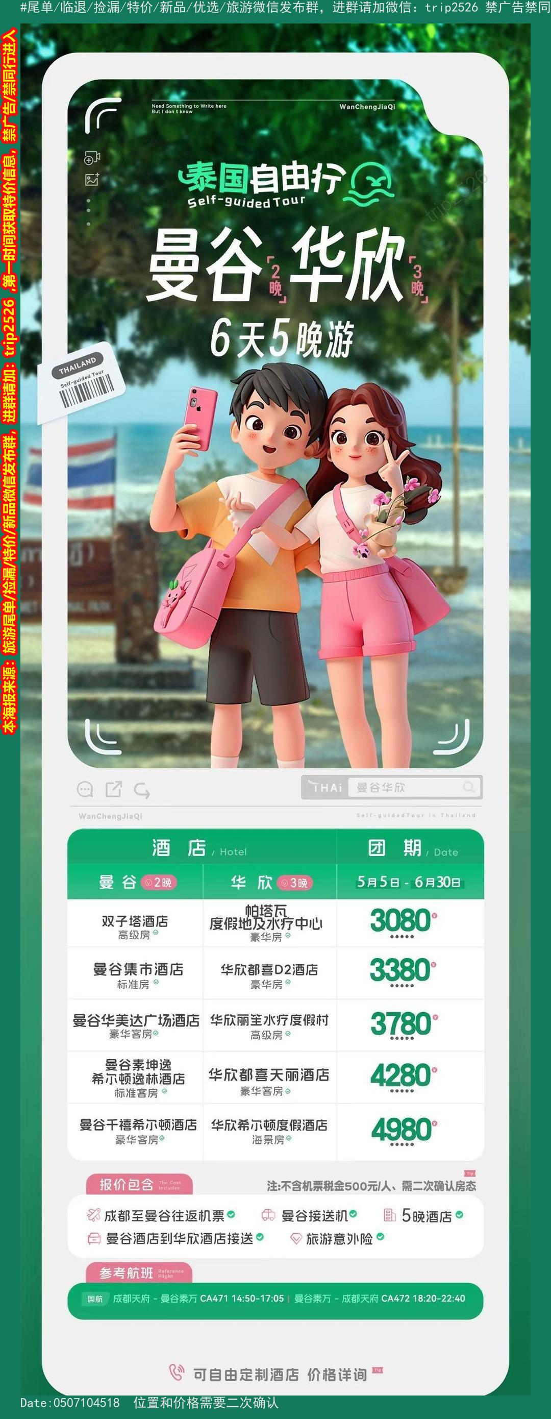 海报已过期