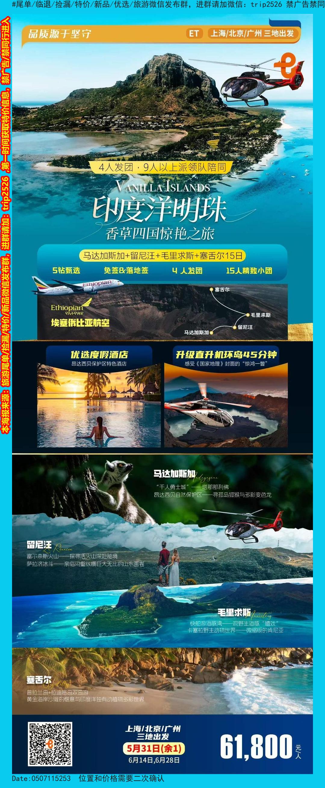 海报已过期