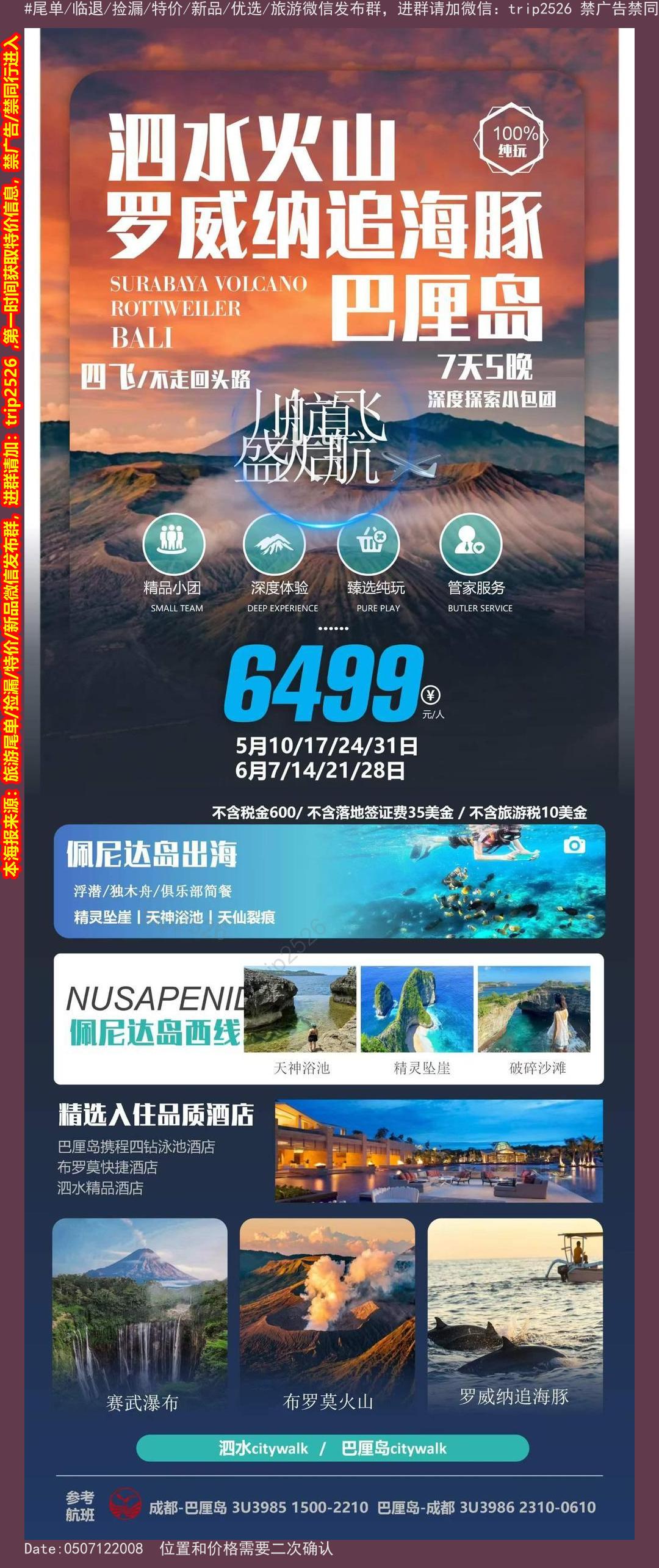 海报已过期