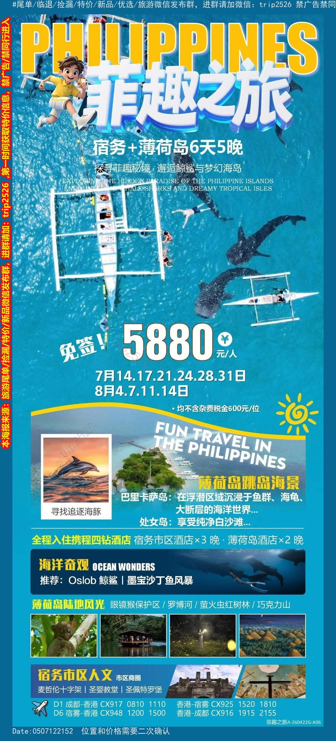 海报已过期