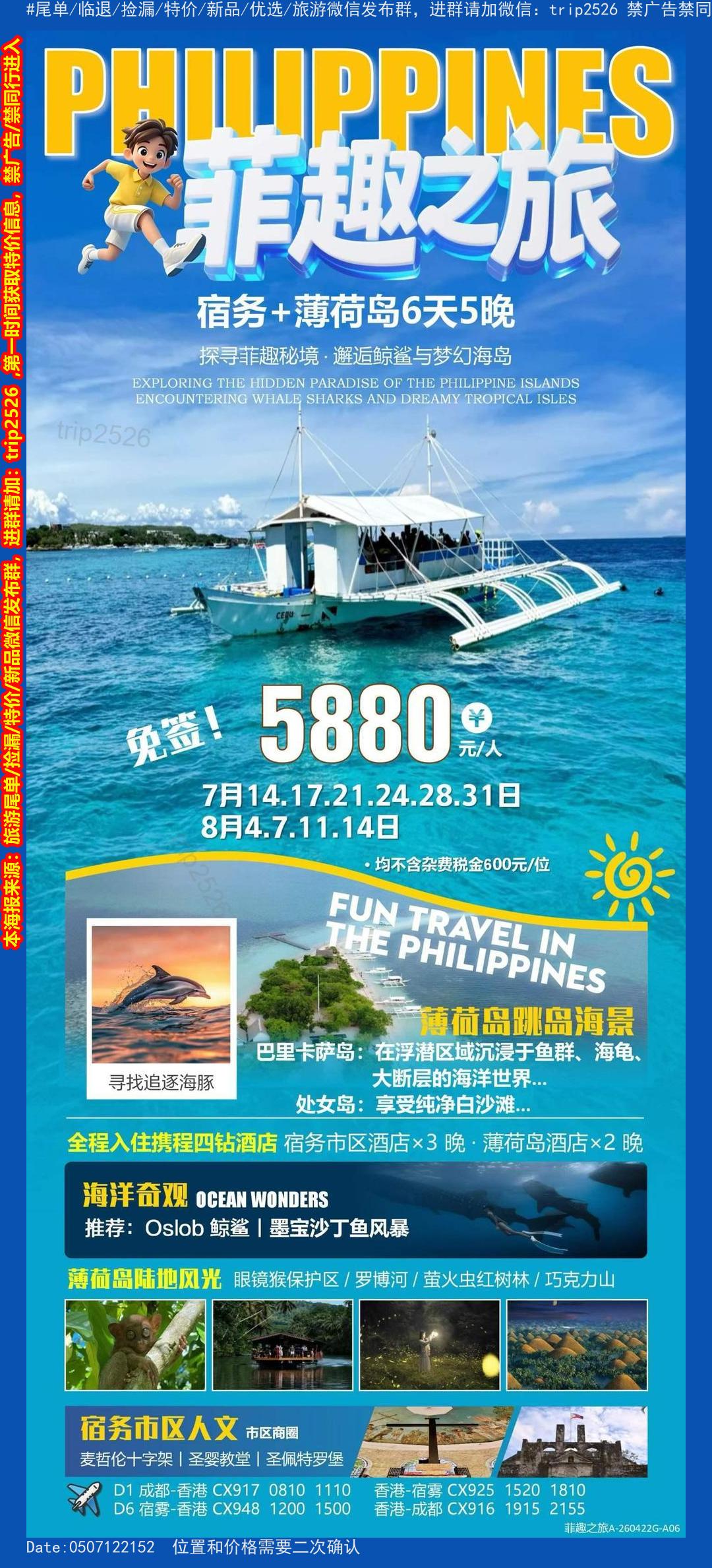 海报已过期