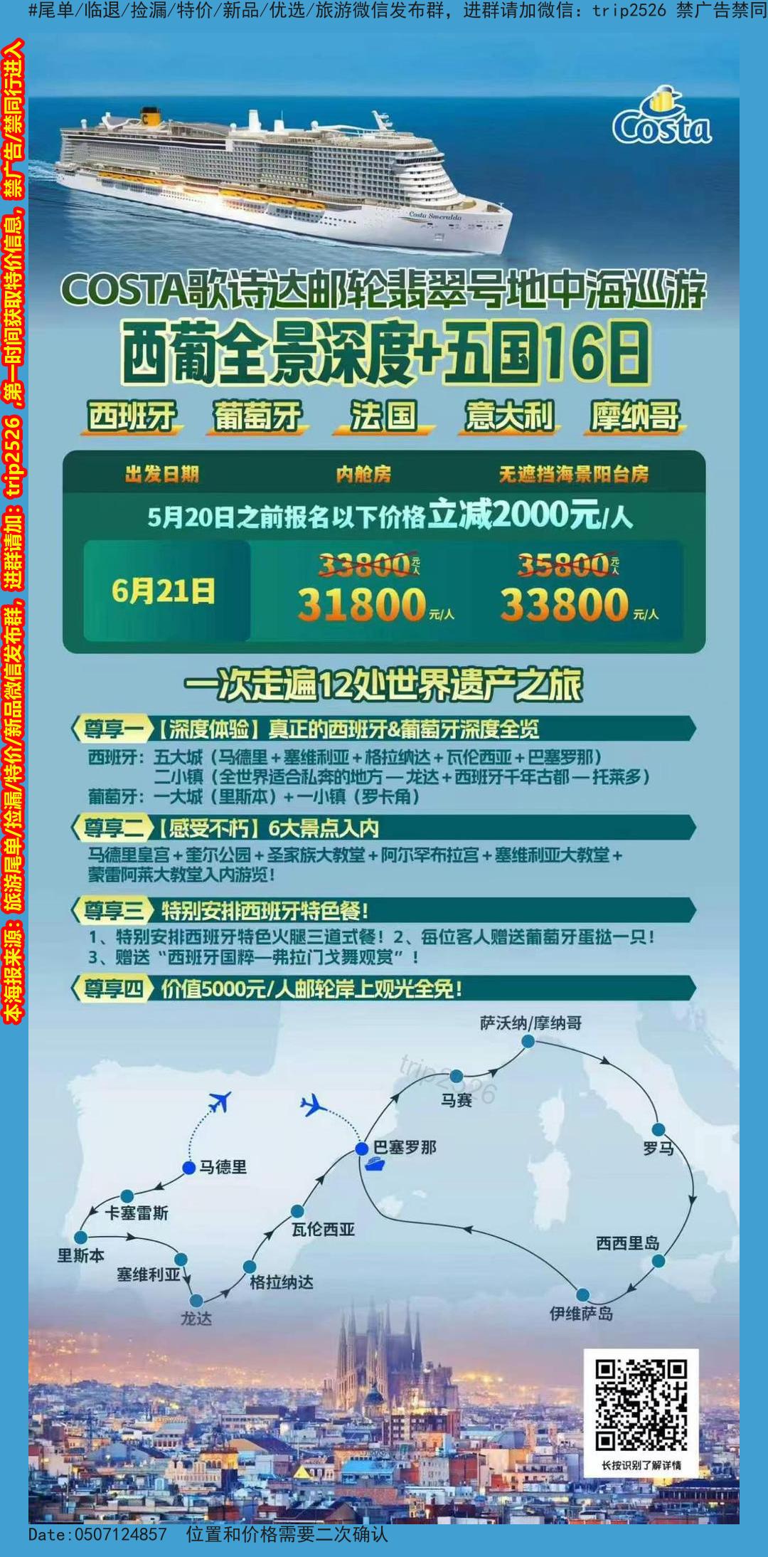 海报已过期