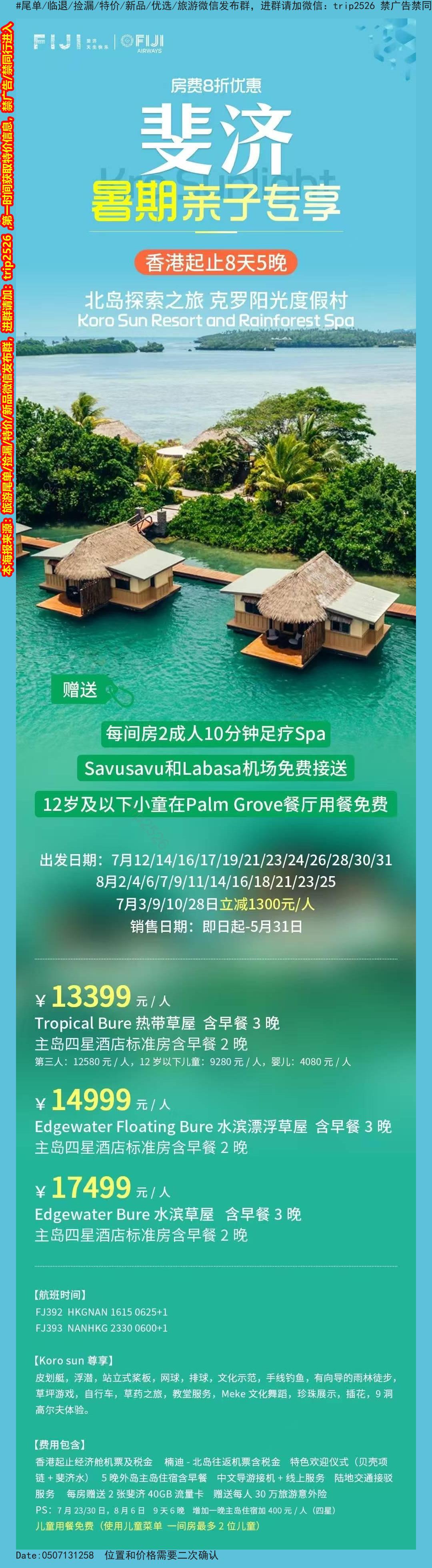 海报已过期