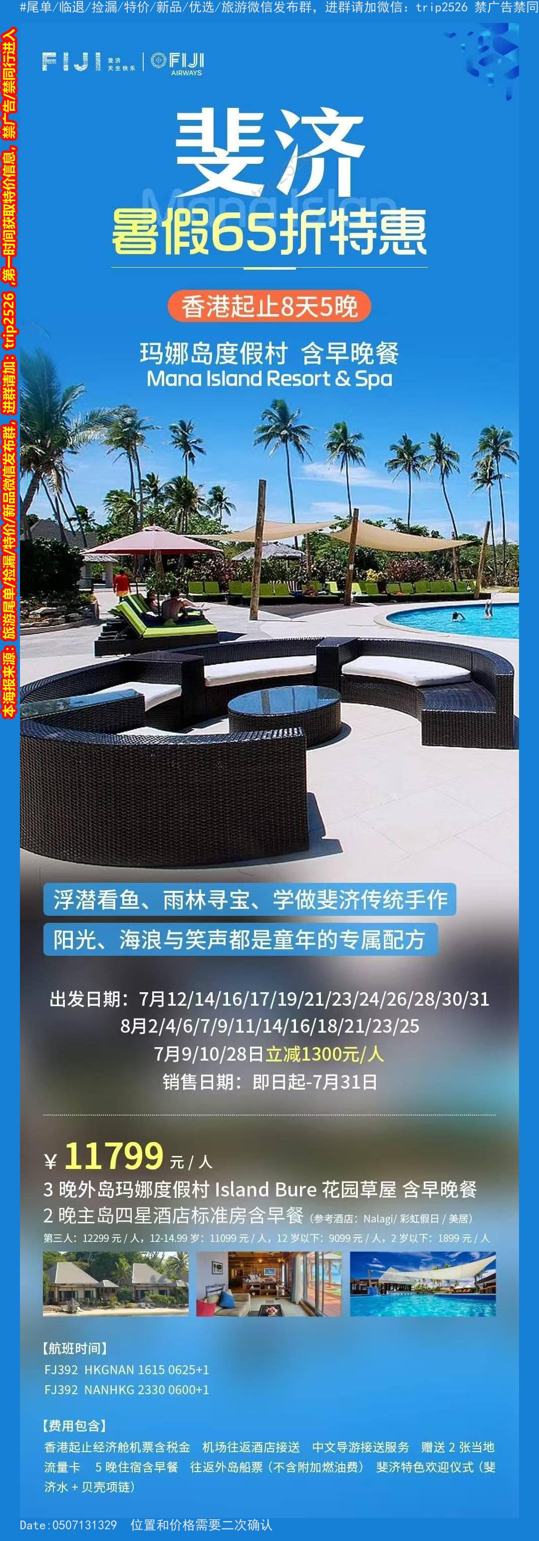 海报已过期