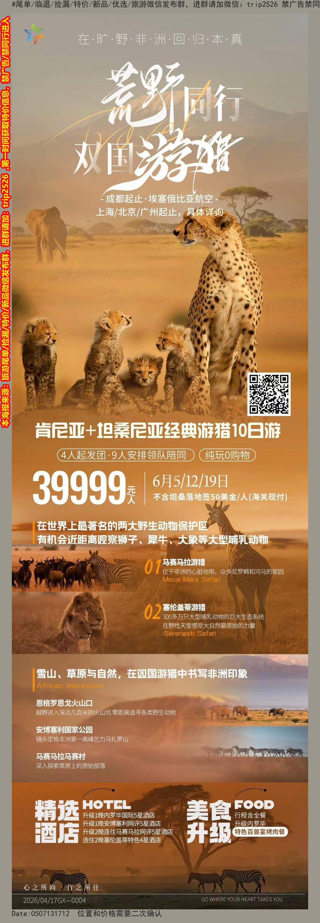 海报已过期