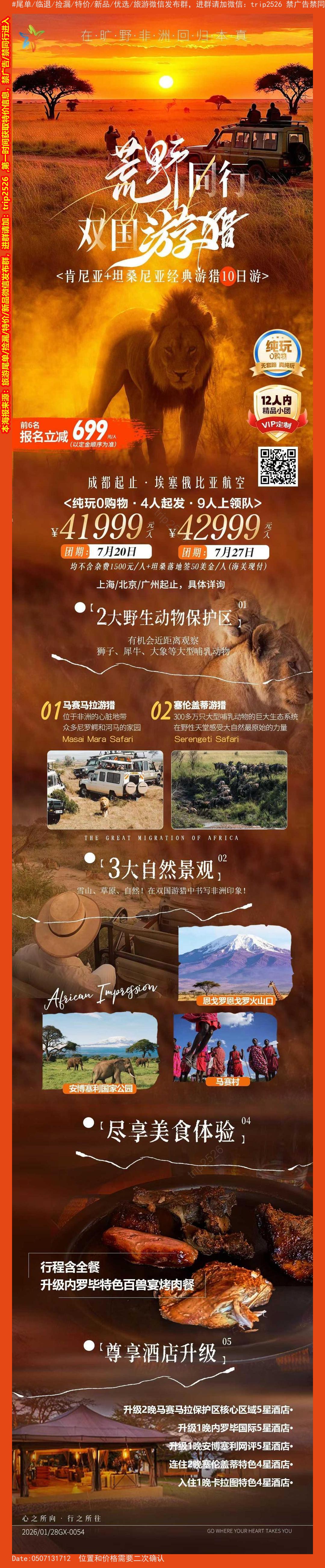 海报已过期