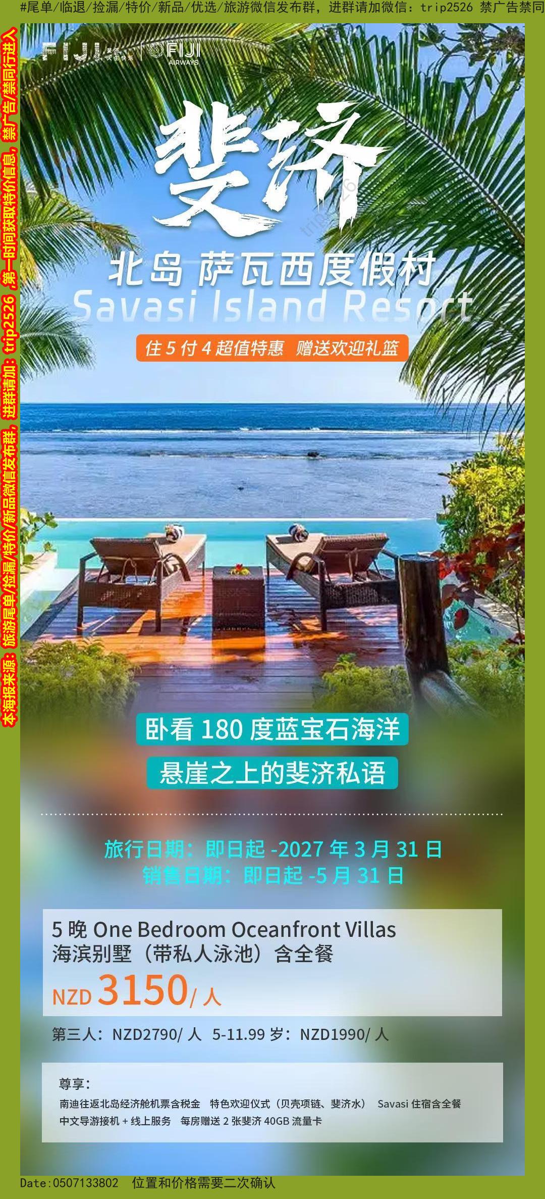 海报已过期