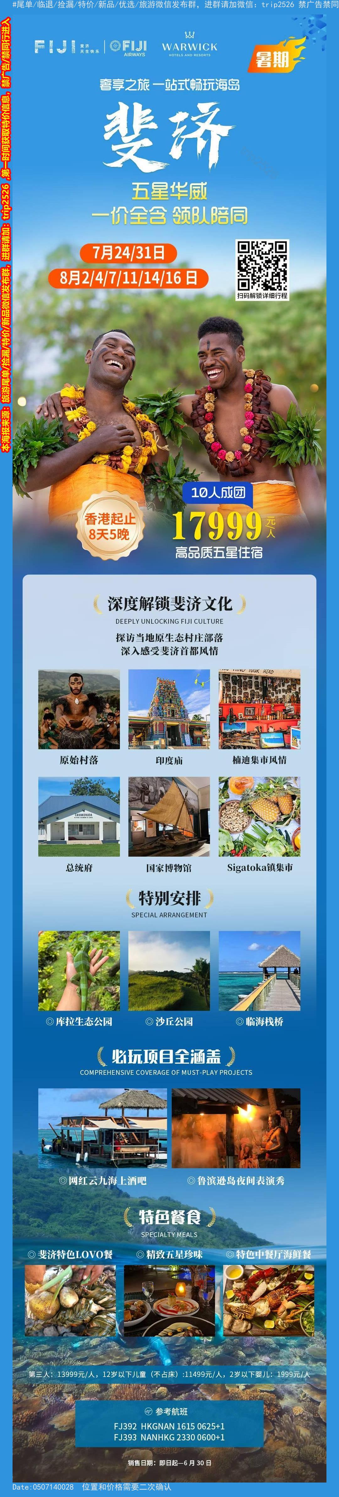 海报已过期